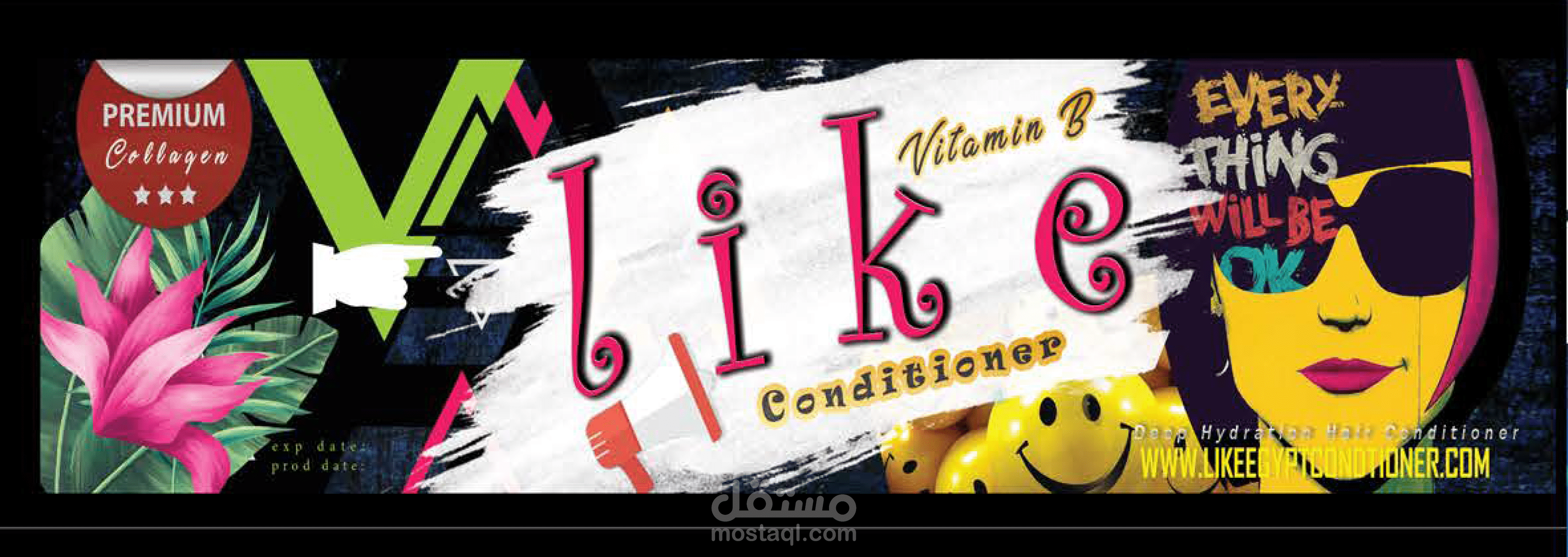 لايك مستحضر تجميل