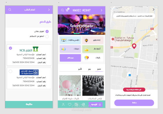 Magic night  "تطبيق الأفراح"