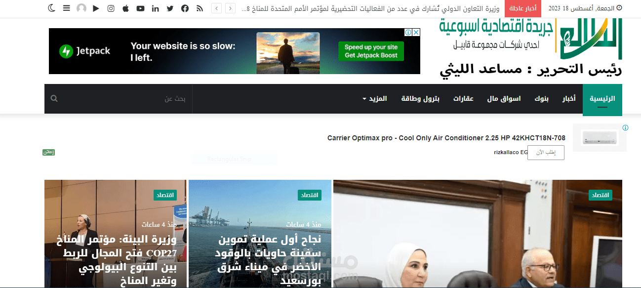 موقع اخباري