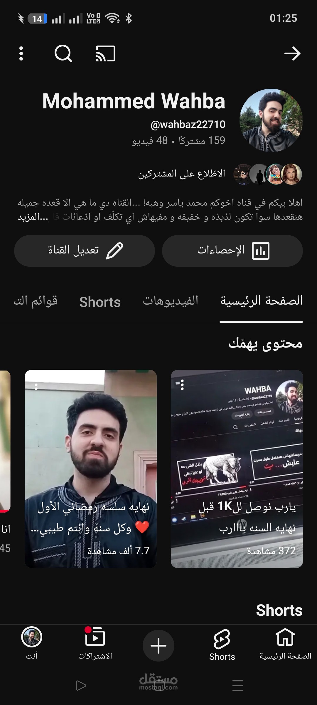 عندي قناه يوتيوب... مش كبيره لكن معموله بشغف