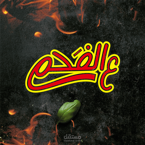 خطه تسويق الكتروني و ادارة صفحات
