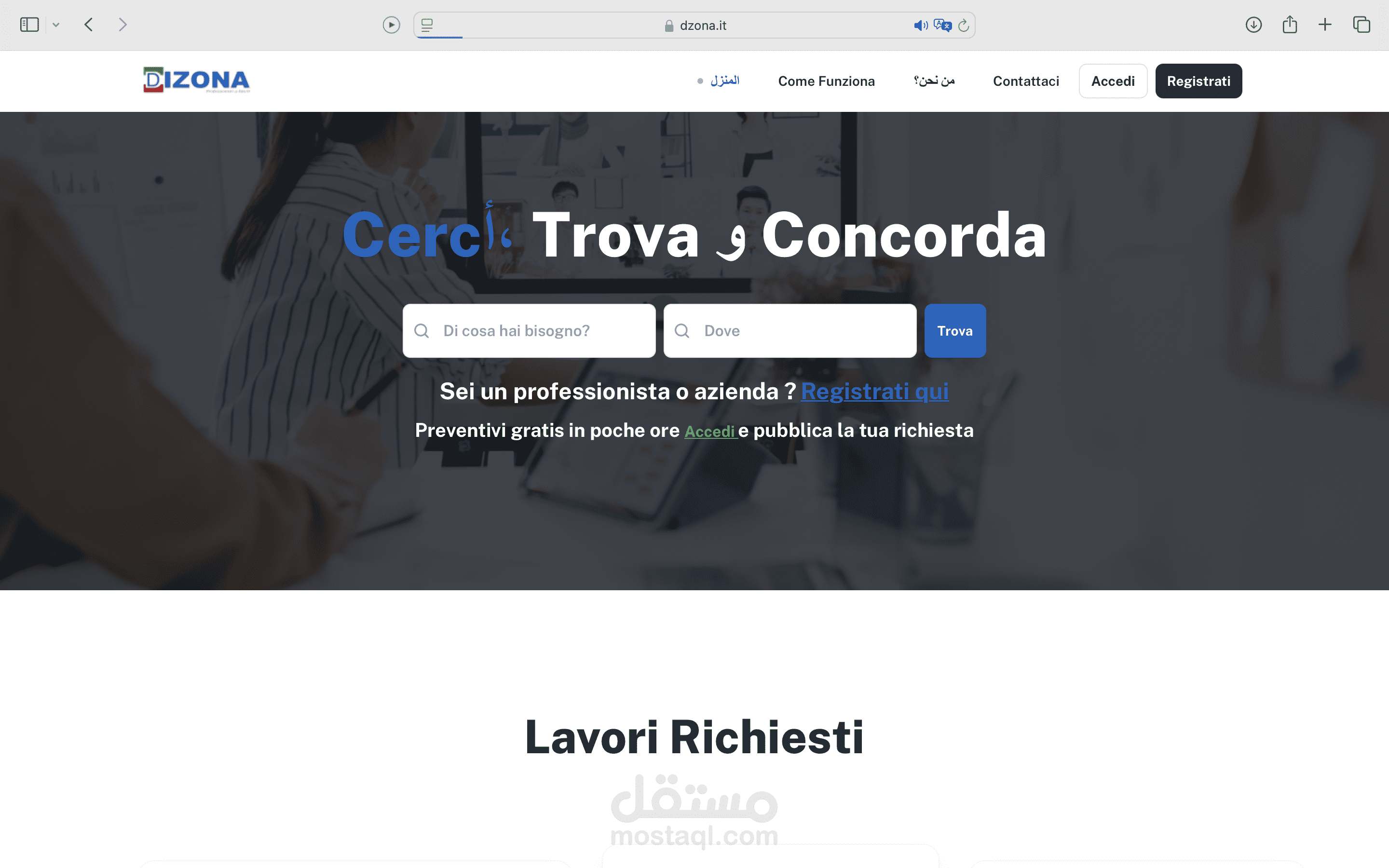 منصه تختص بتوظيف عن بعد