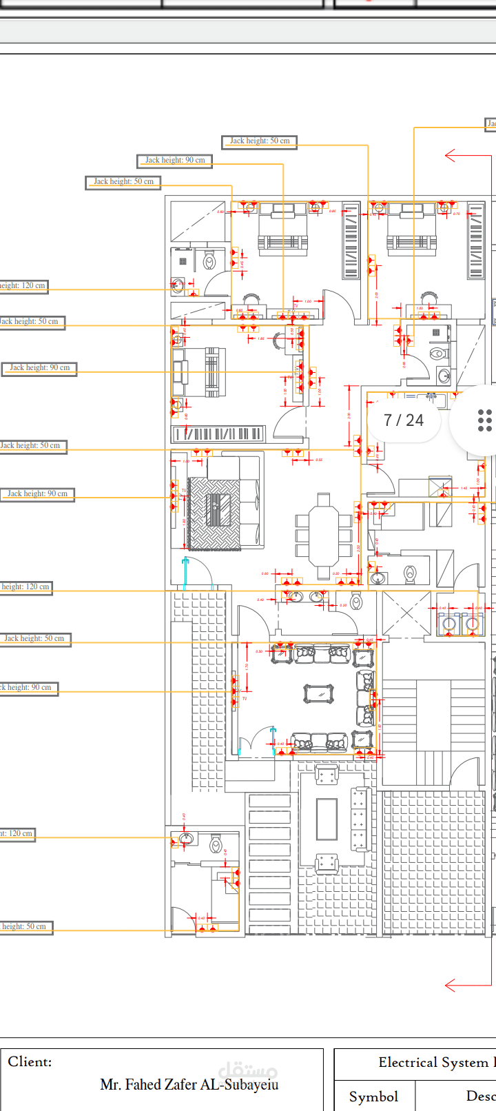 مخططات Shop Drawings