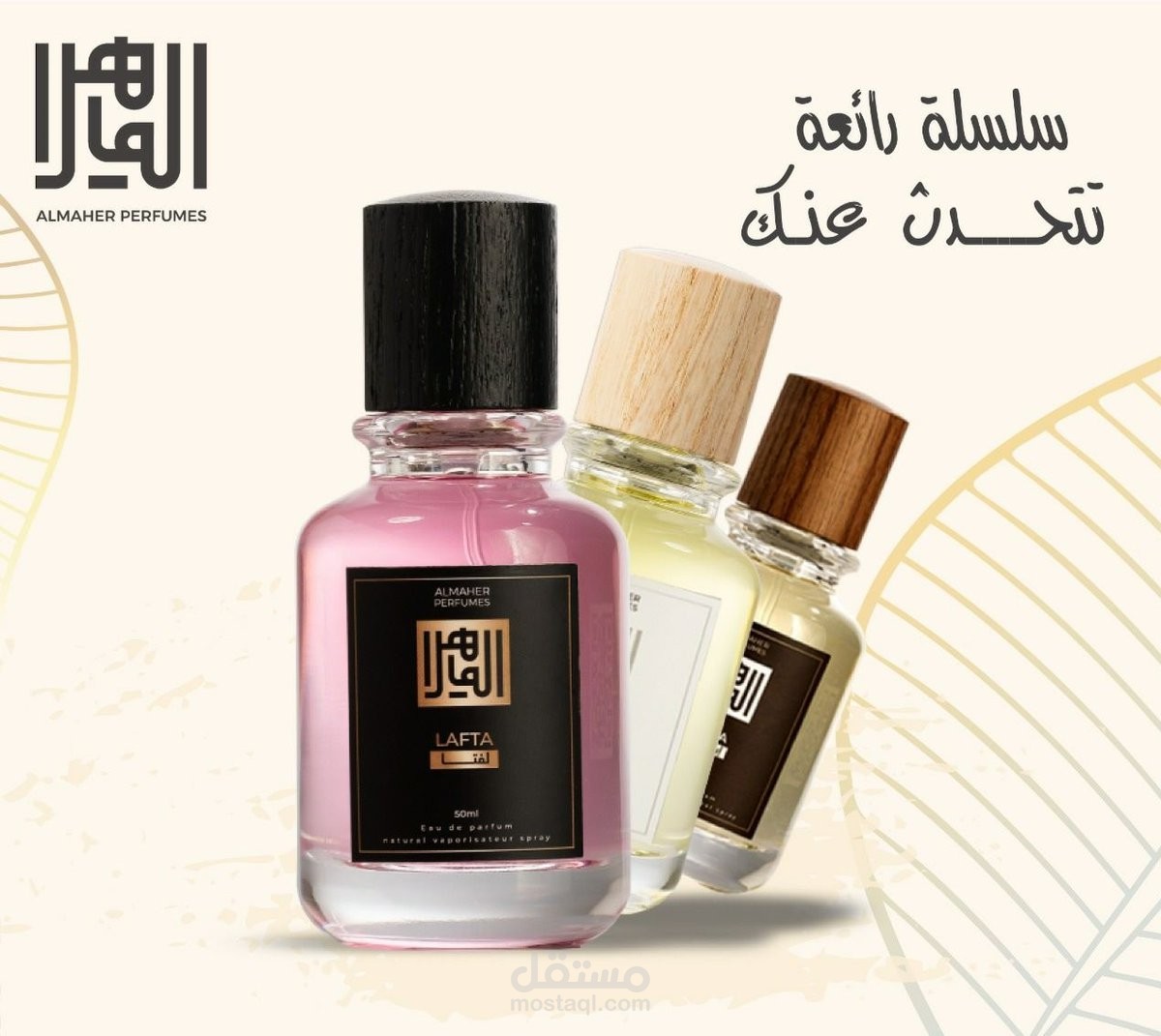 كتابة ابداعية في وصف منتجات لمتجر عطور