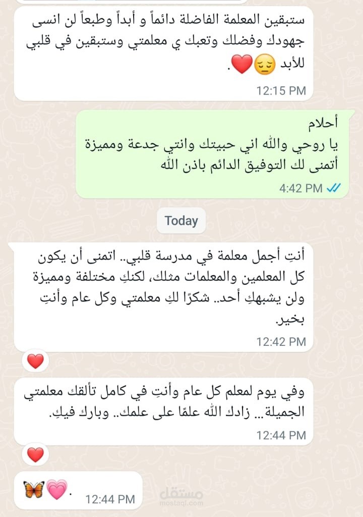 معلمة ومدربة لغة انجليزية