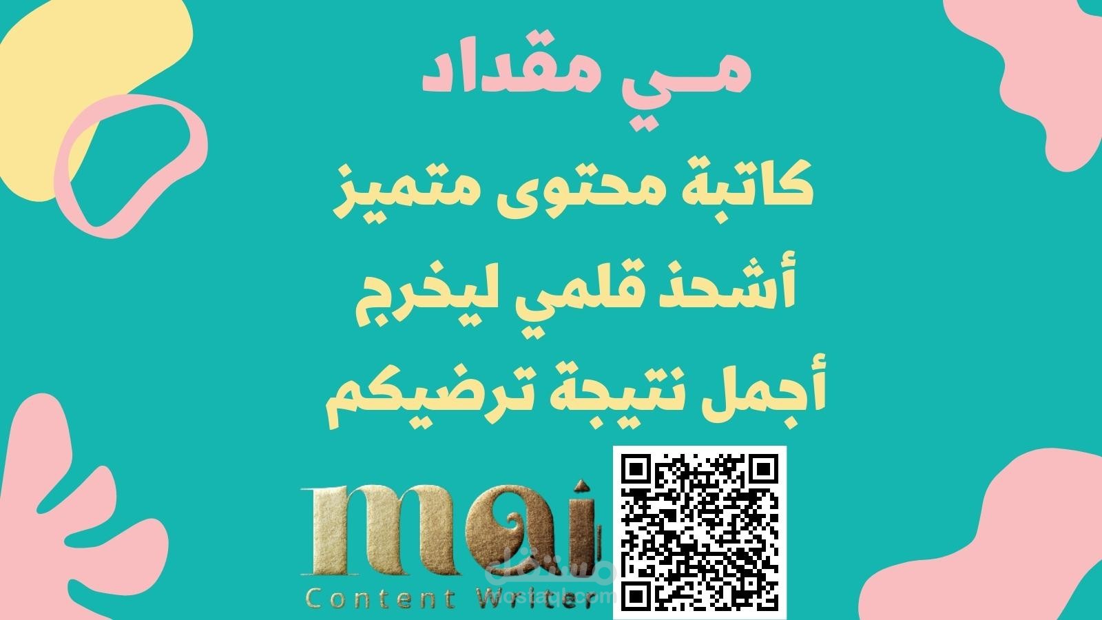 ملف أعمالي بطريقة الكتاب القلّاب