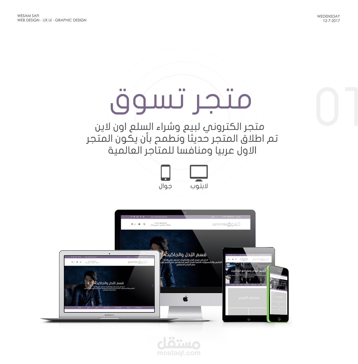 متجر تسوق اون لاين