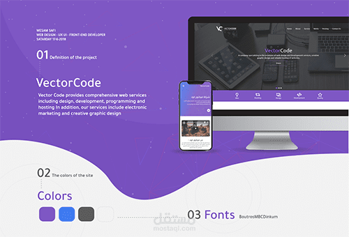 Vectorcode Website