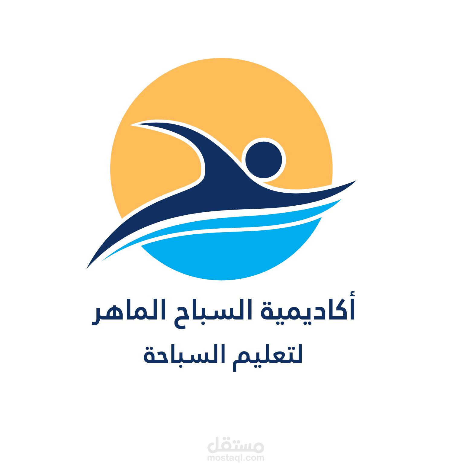 شعار لاكاديمية لتعليم السباحة
