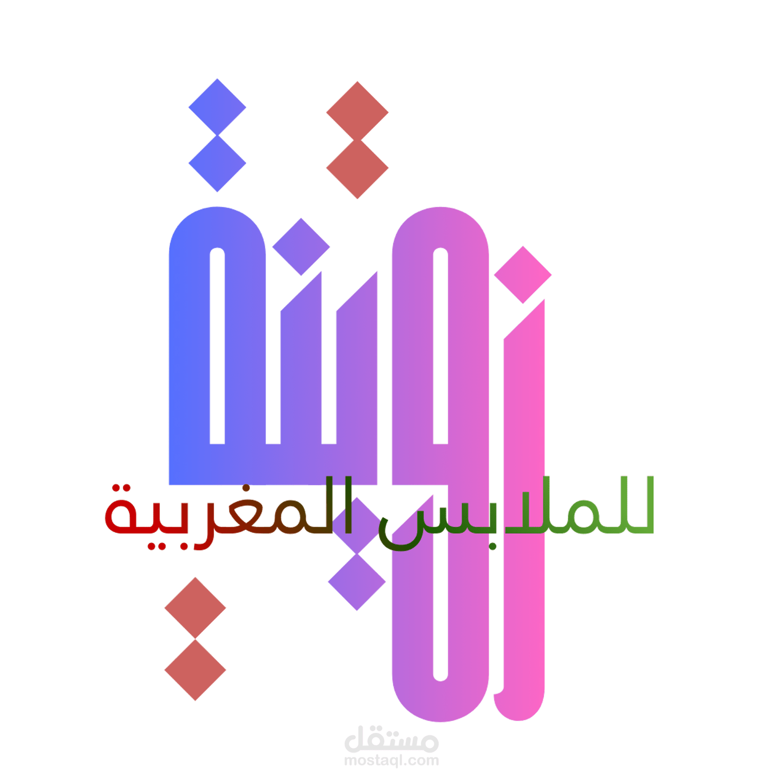 سنتر لبيع الملابس المغربية