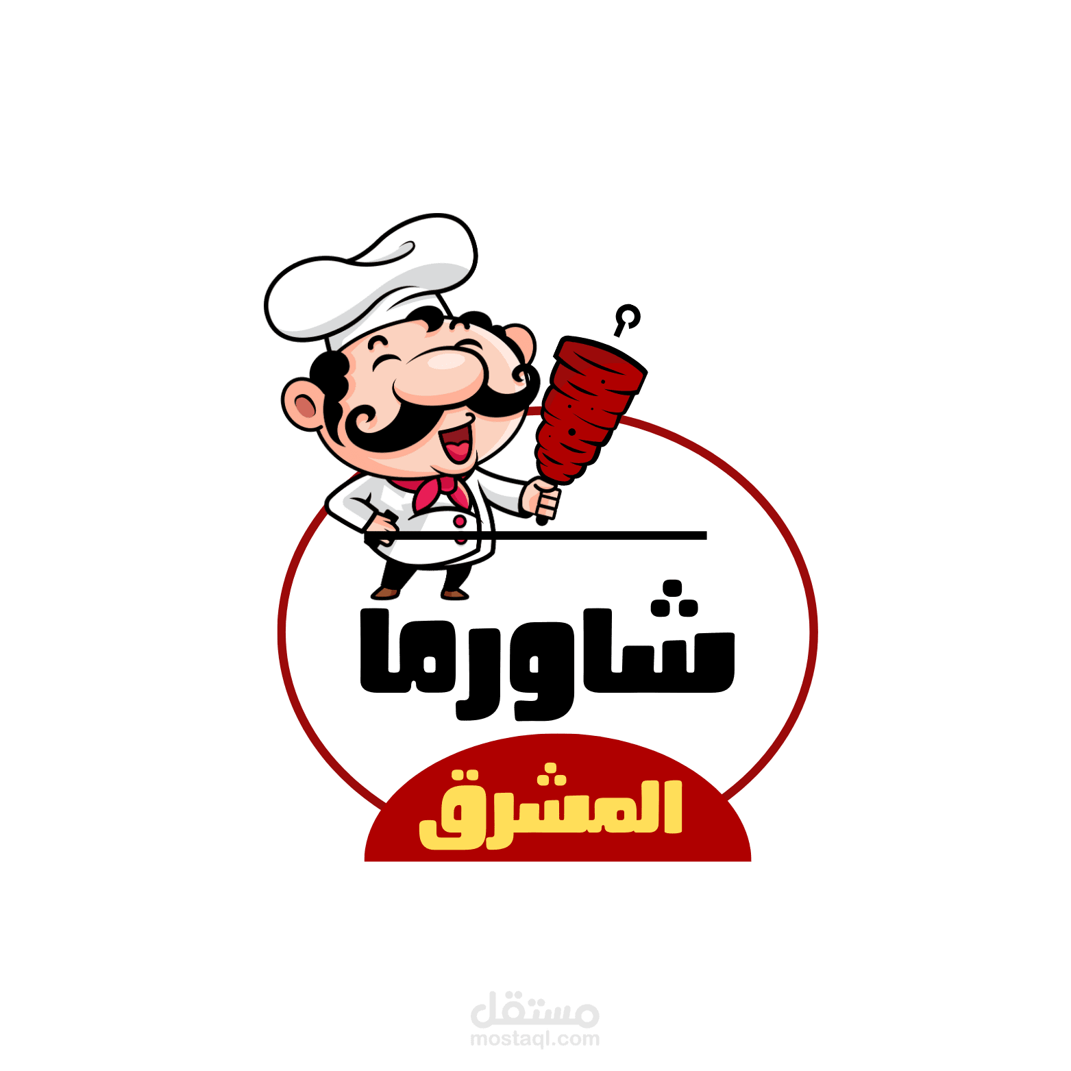 شعار لمطعم شاورما