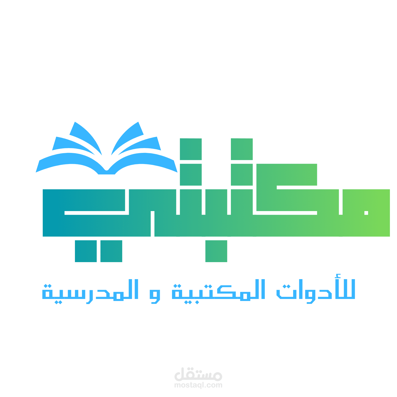 شعار لمكتبة لبيع الادوات المكتبية والمدرسية