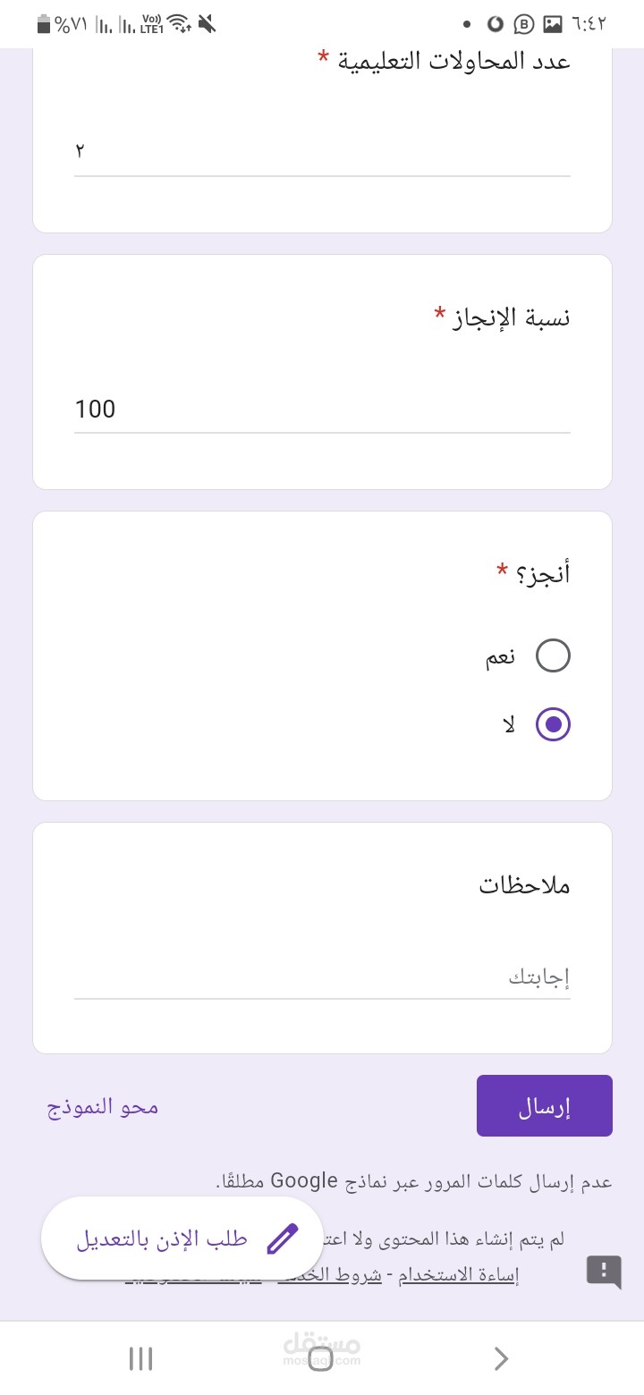 ادخال بيانات
