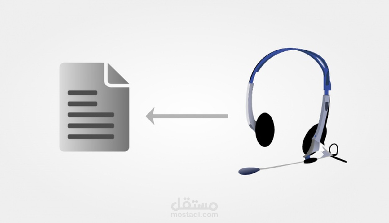 التفريغ الصوتي للفيديوهات والمقاطع لصوتية باللغتين العربية والإنجليزية