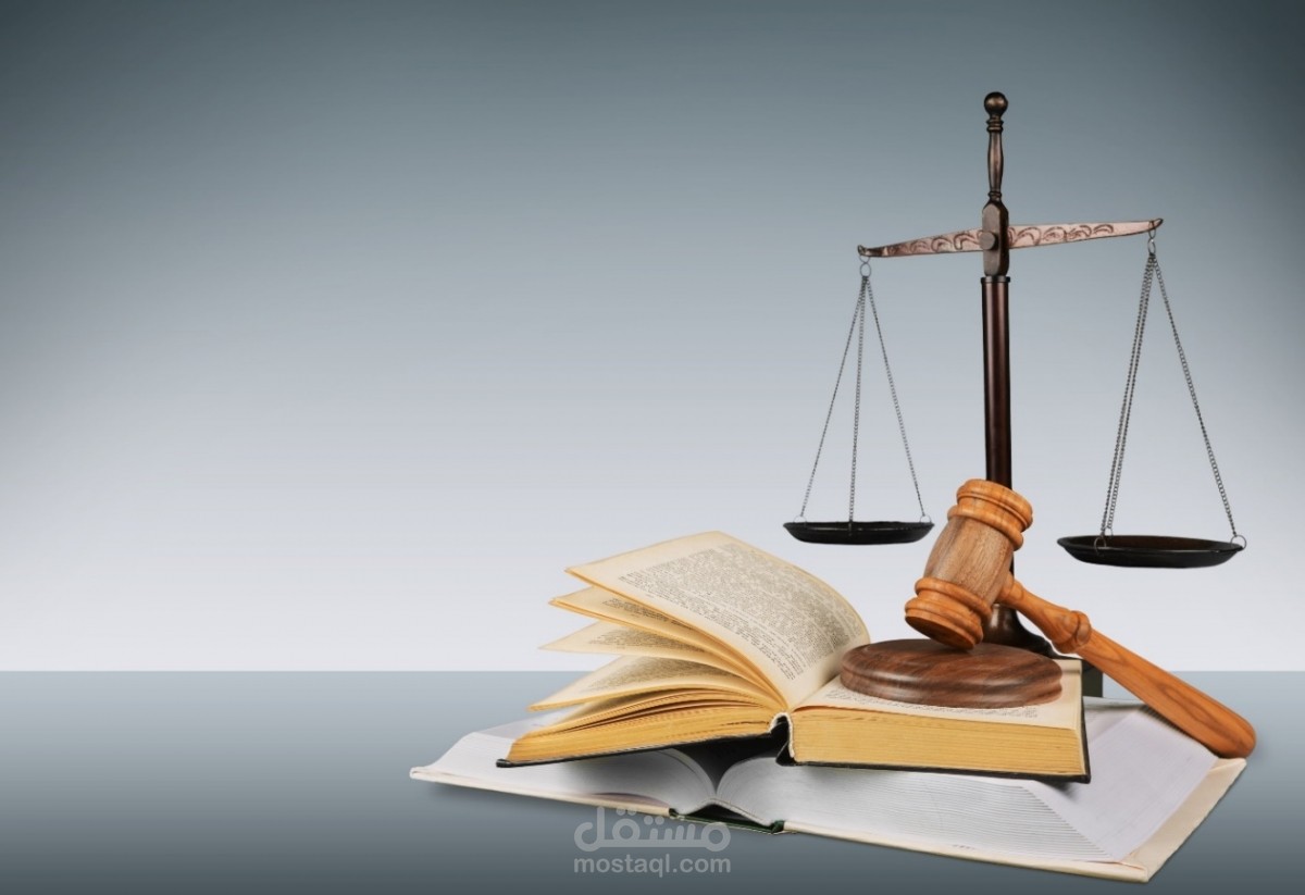 الترجمة القانونية (Legal Translation)
