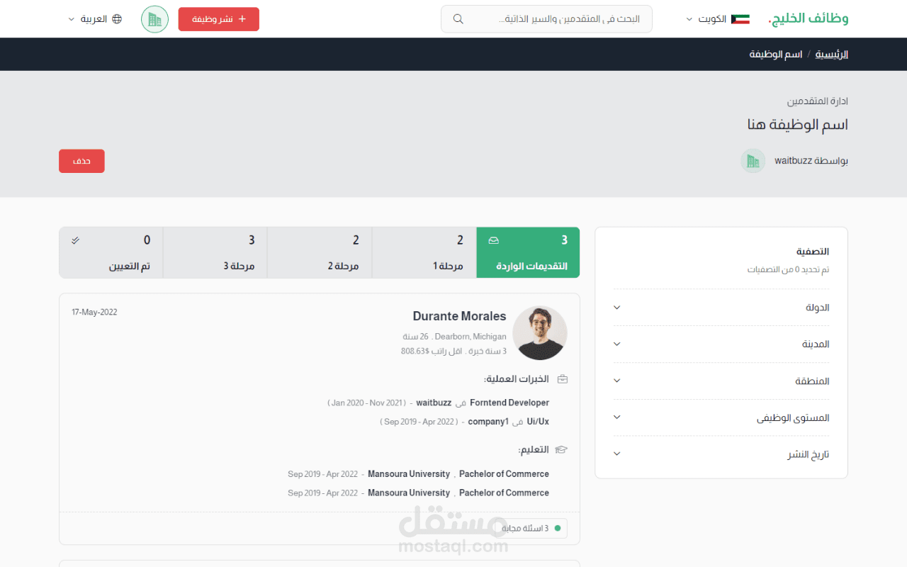 موقع وظائف الخليج