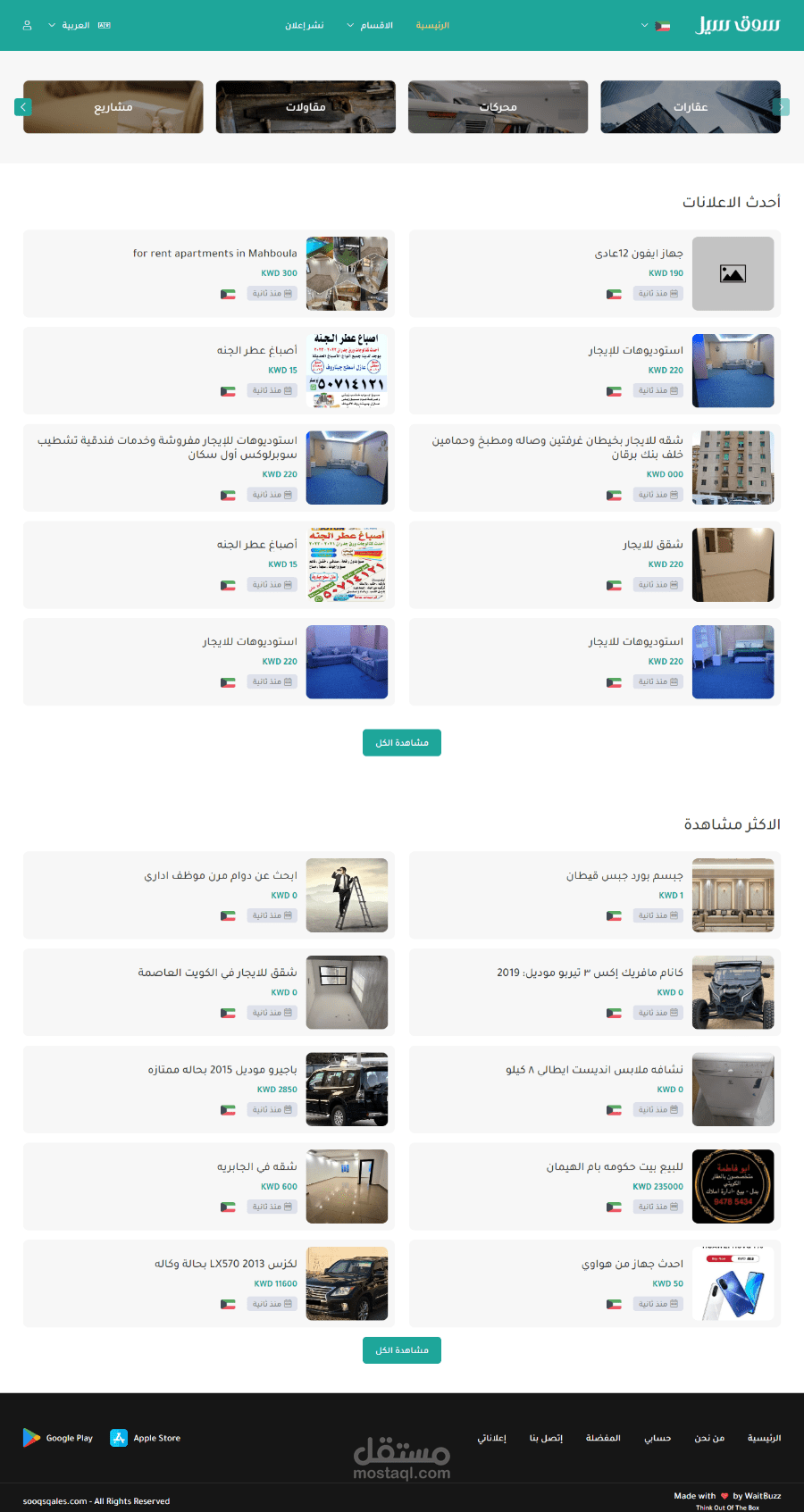 موقع سوق سيل