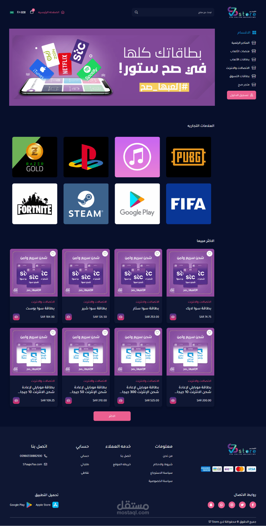 موقع صح ستور