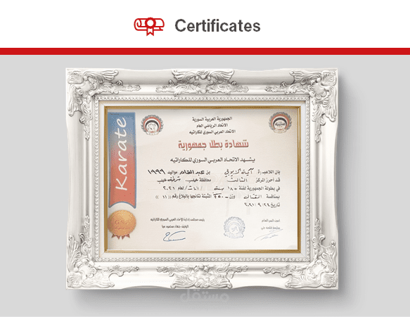Certificates - Sports