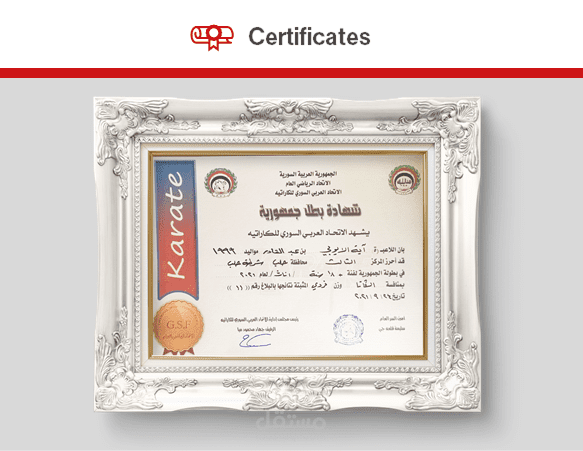Certificates - Sports