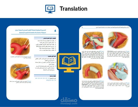 Translation - Medical Textbook