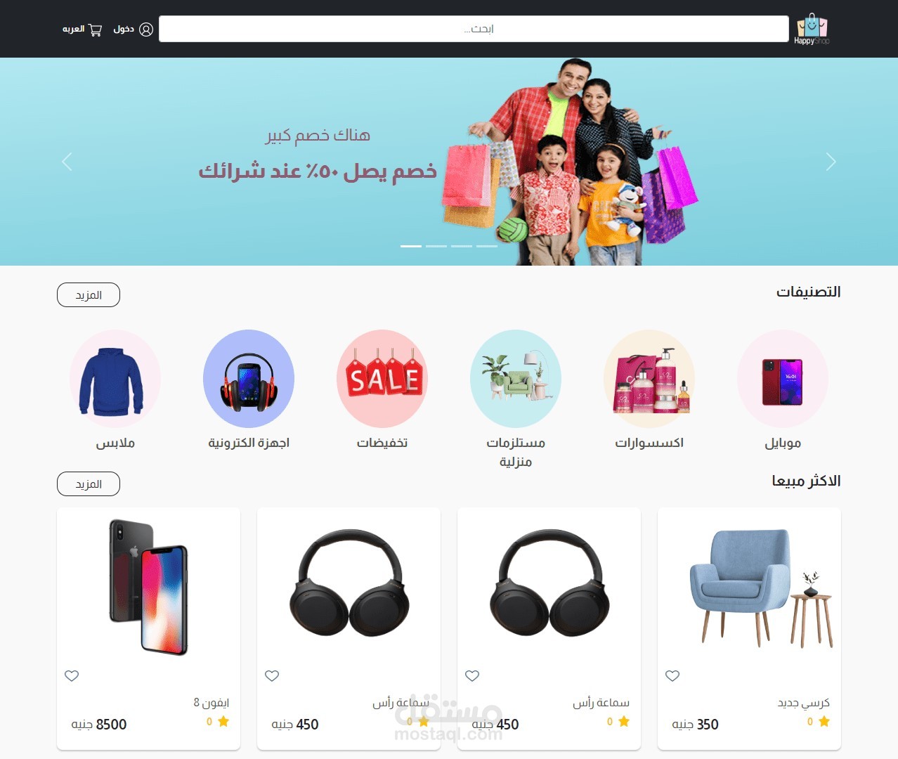 موقع للتجارة الالكترونية