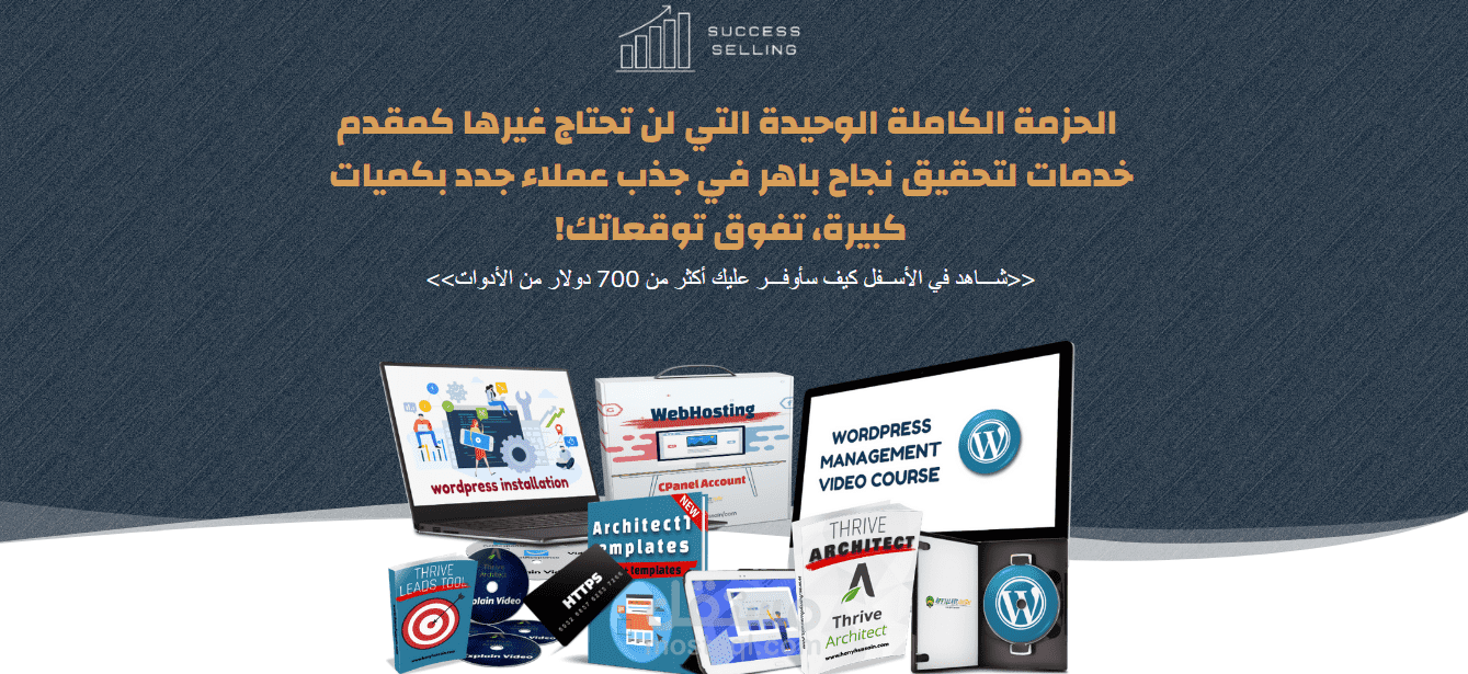 صفحة هبوط لخدمة
