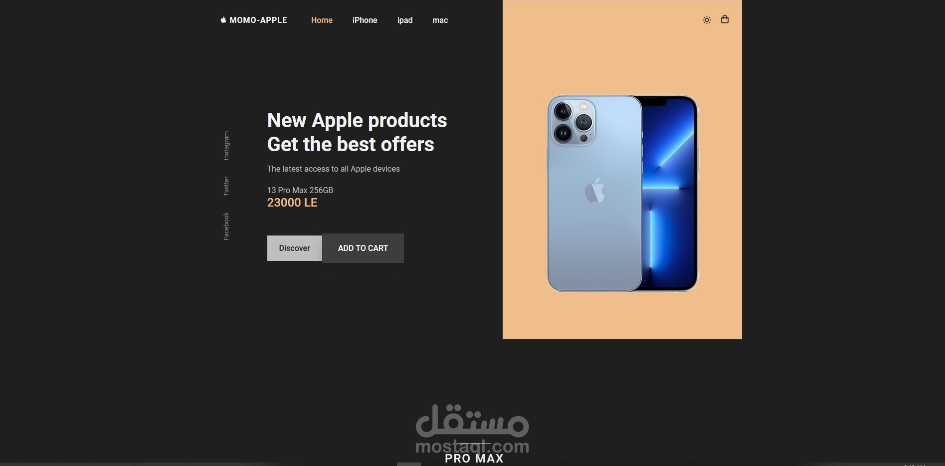 متجر لمنتجات "Apple"