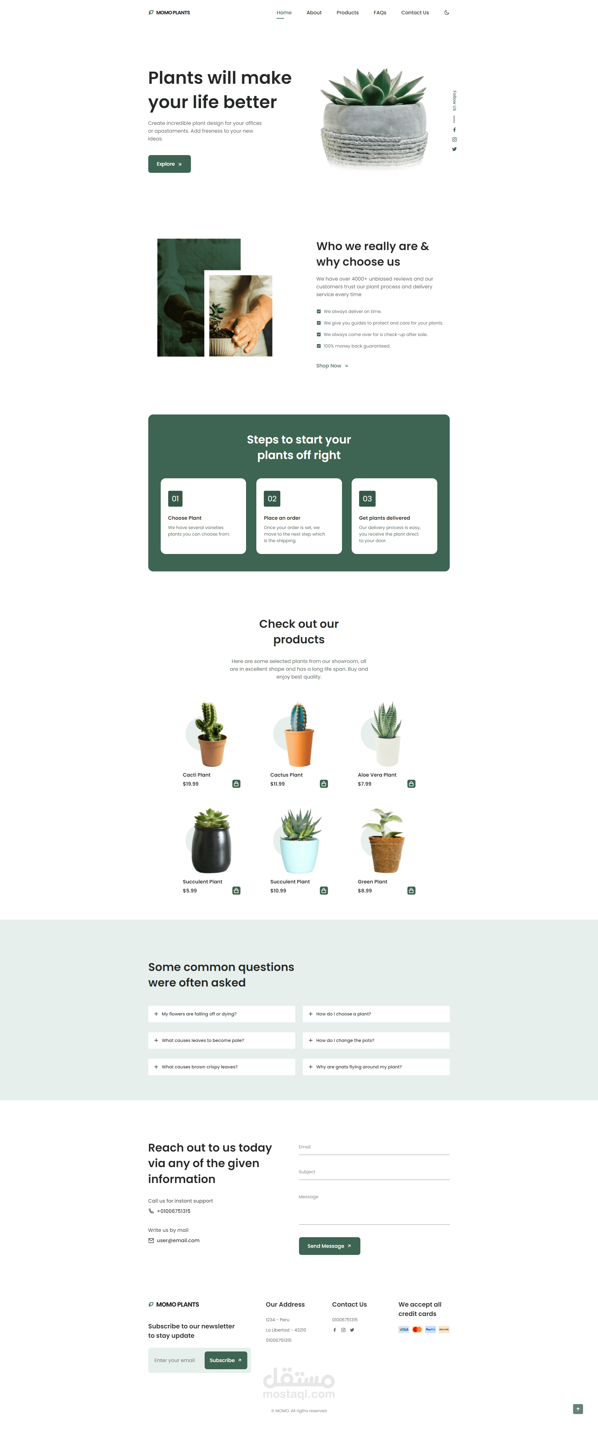 متجر لبيع المنتجات الزراعيه