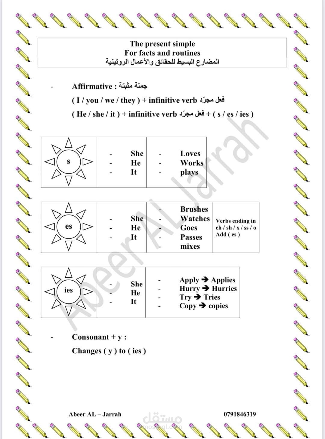 في المنزل