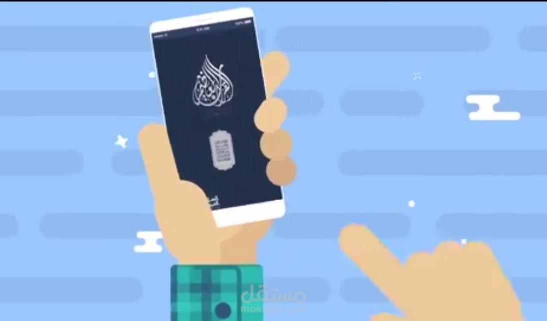 تطبيقات وقف الراجحى