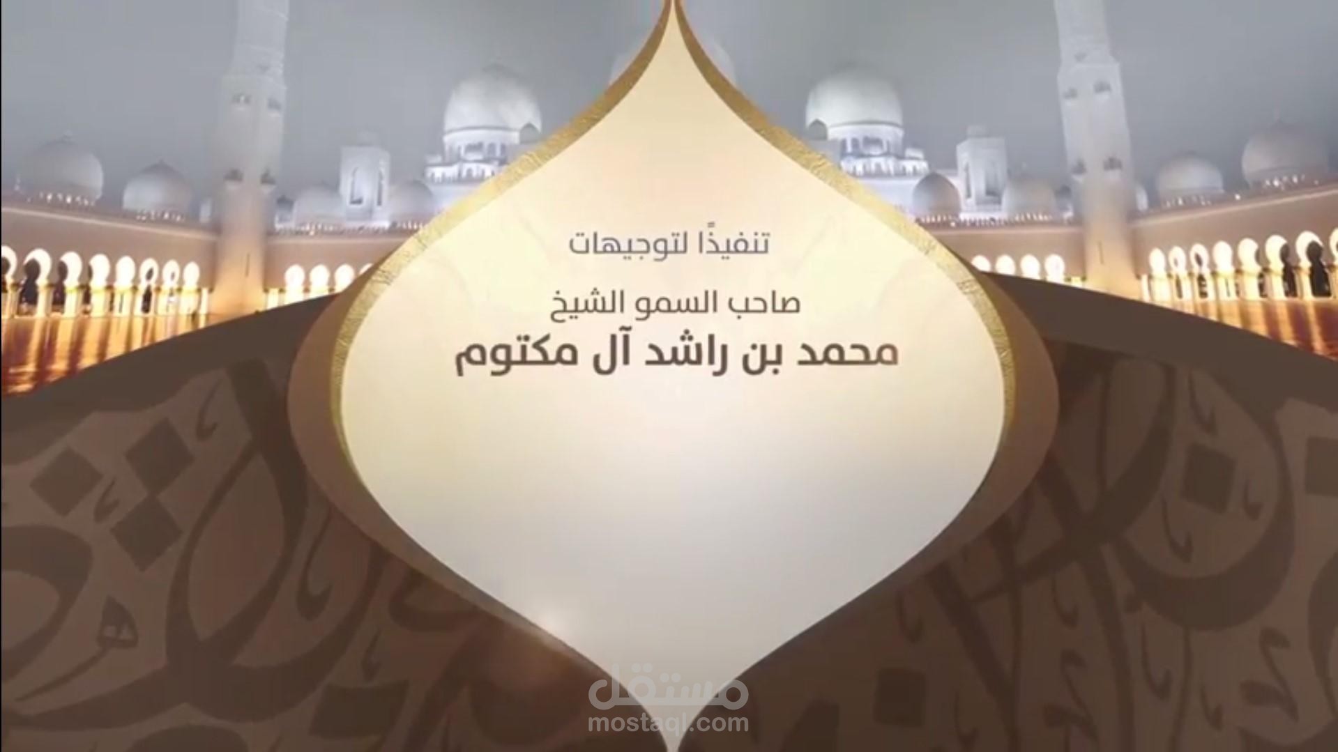 جائزة دبى الدولية للقرآن الكريم