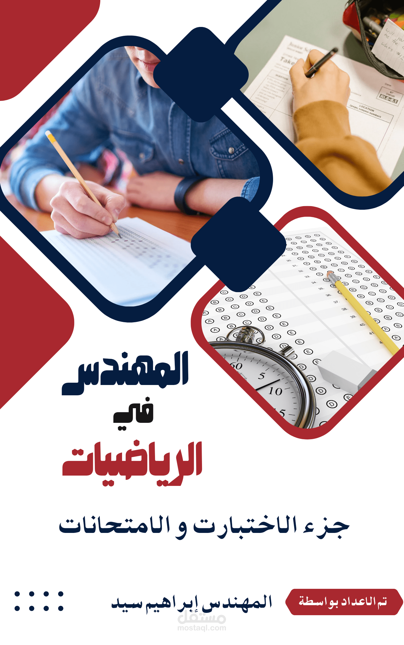 تصميم غلاف كتاب