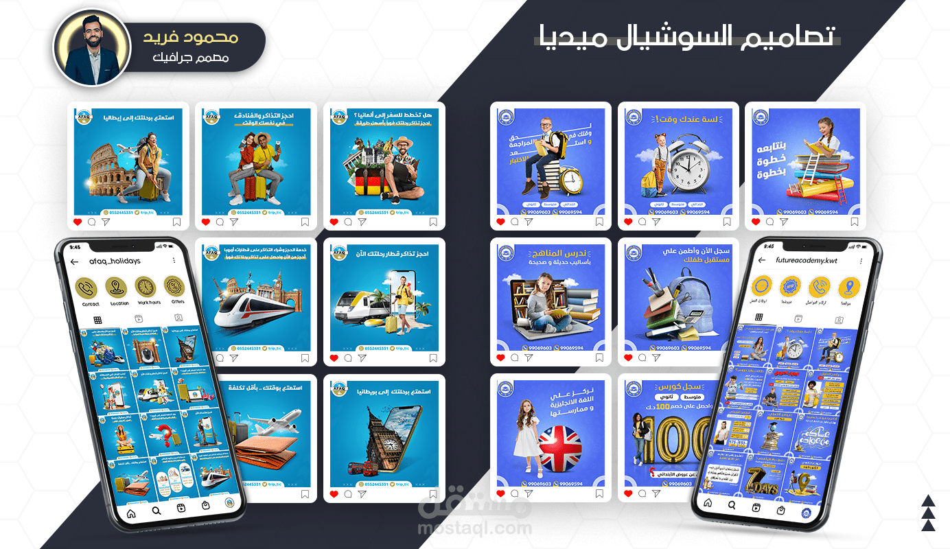 تصاميم السوشيال ميديا