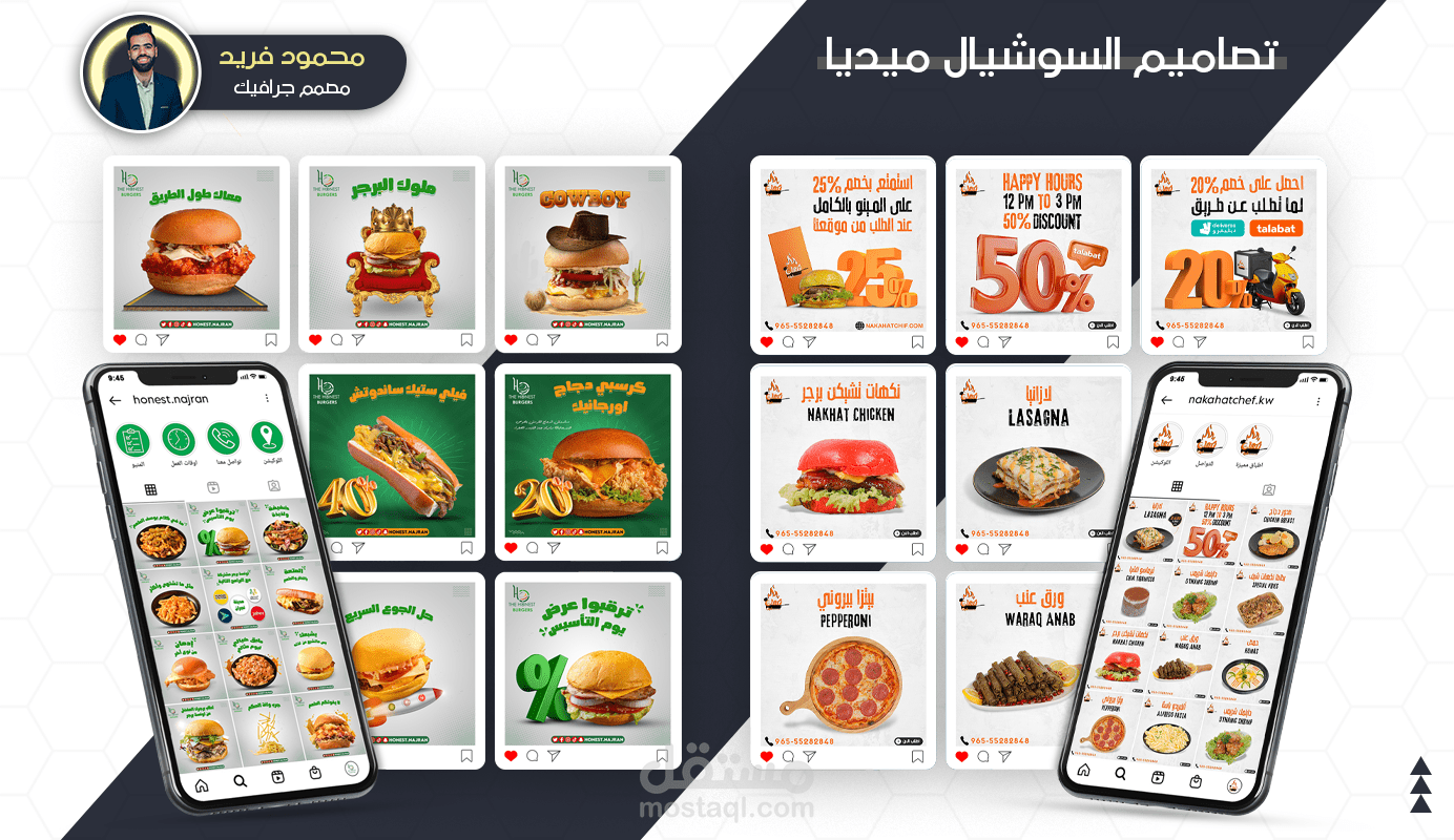 تصاميم السوشيال ميديا