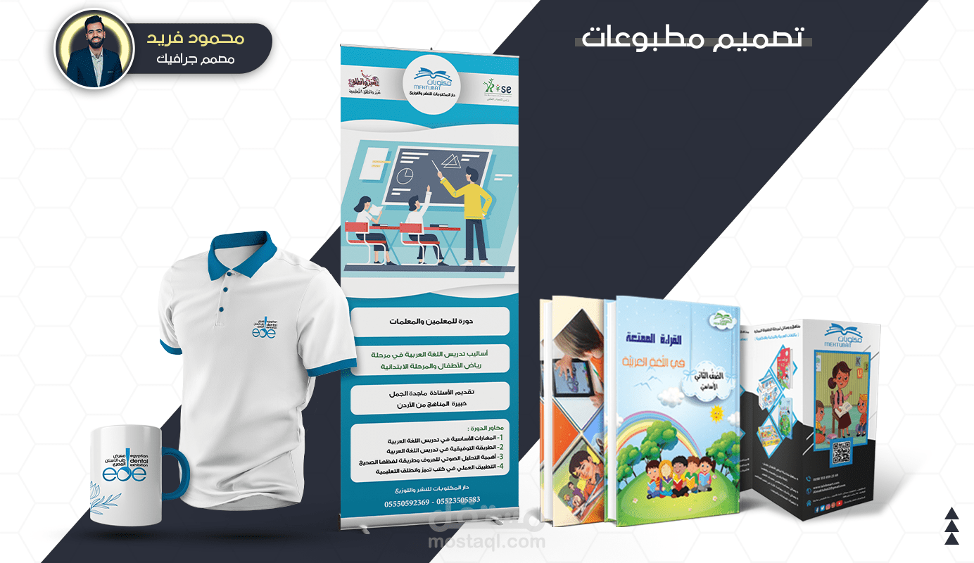 تصميم مطبوعات