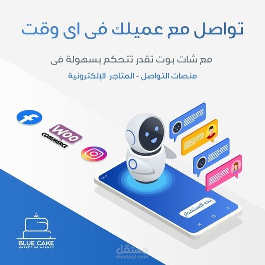 خدمة الرد الالي