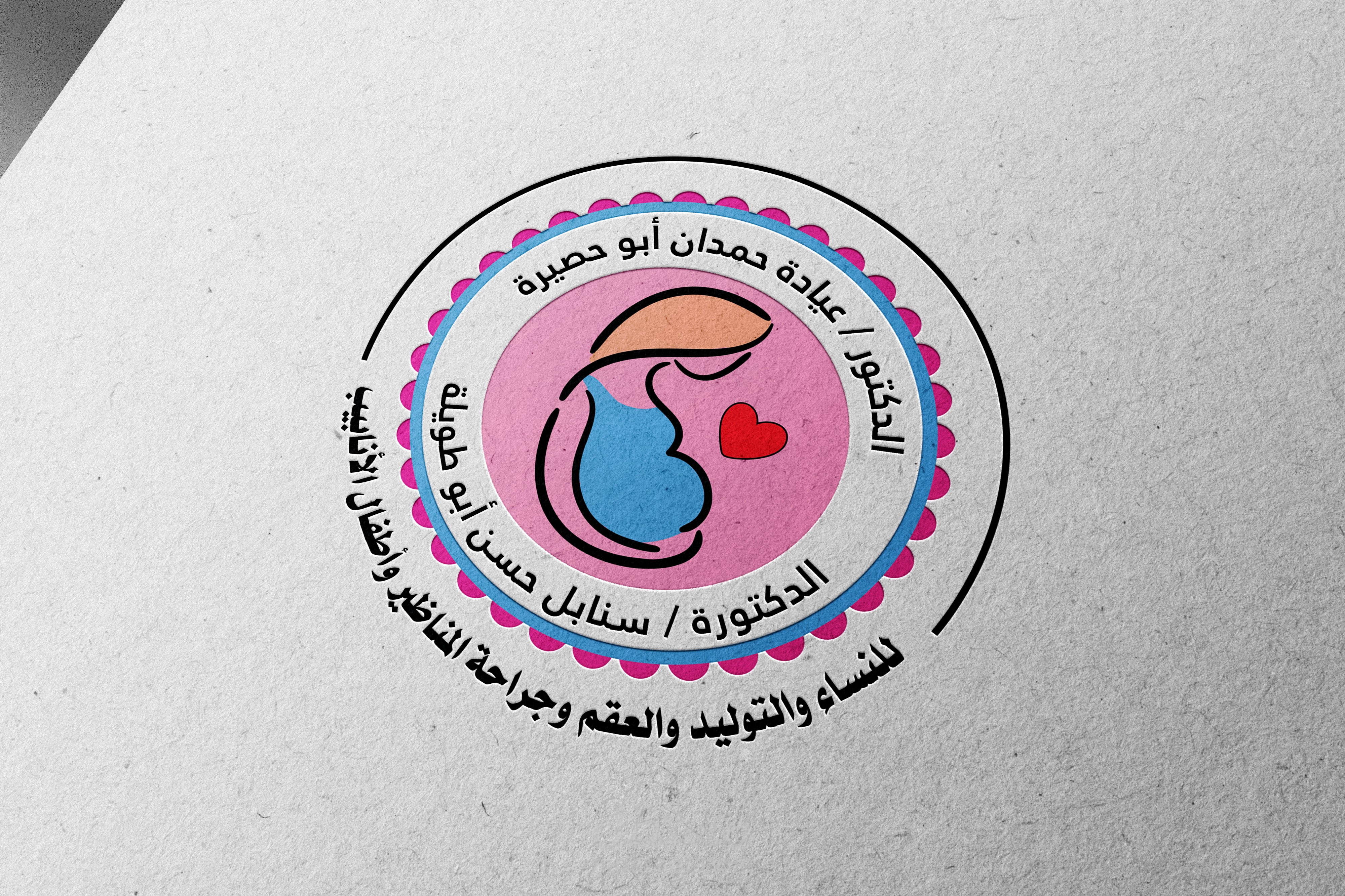 تصميم هوية بصرية لطبيب نساء وتوليد