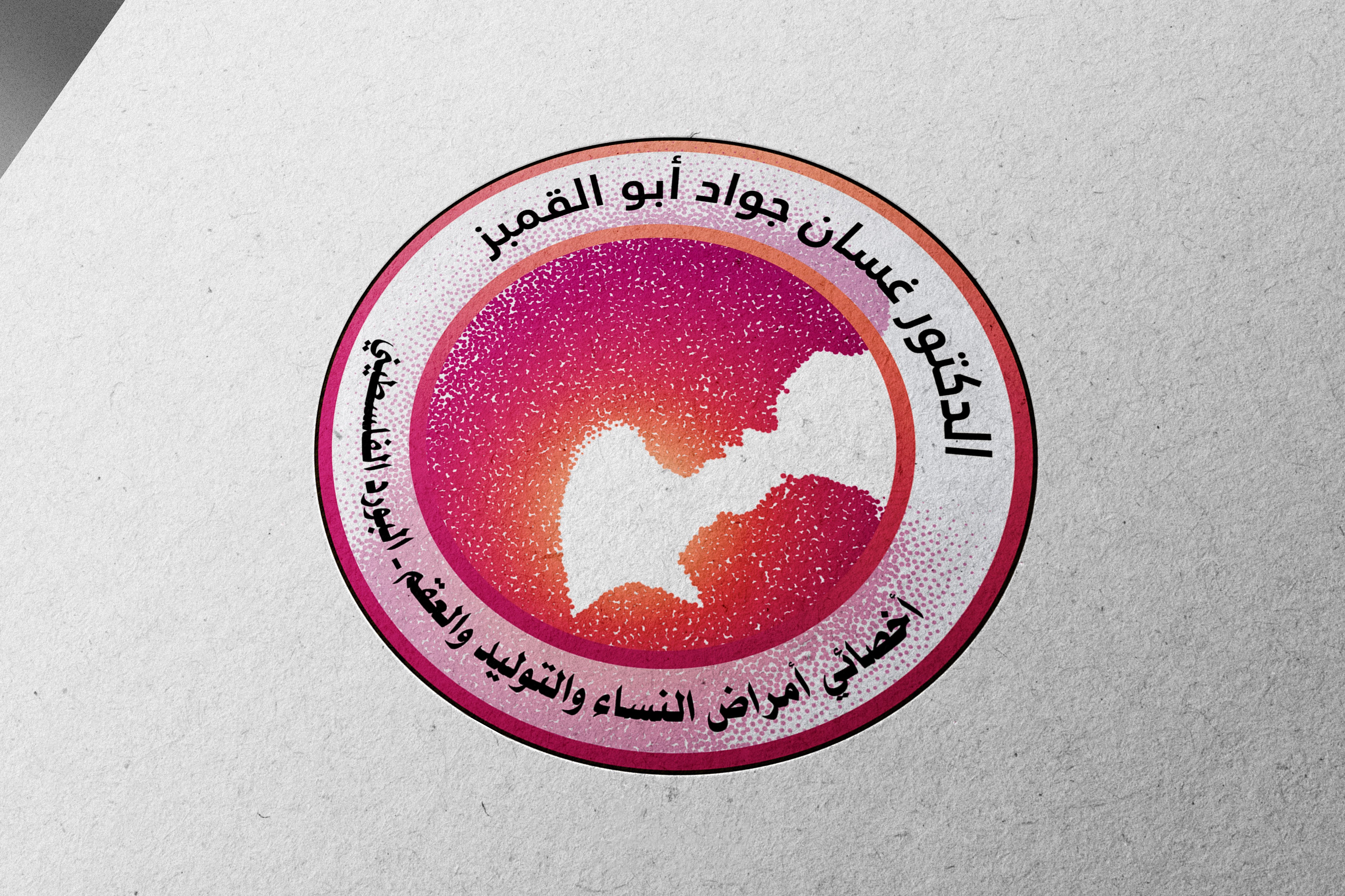 هوية بصرية طبيب