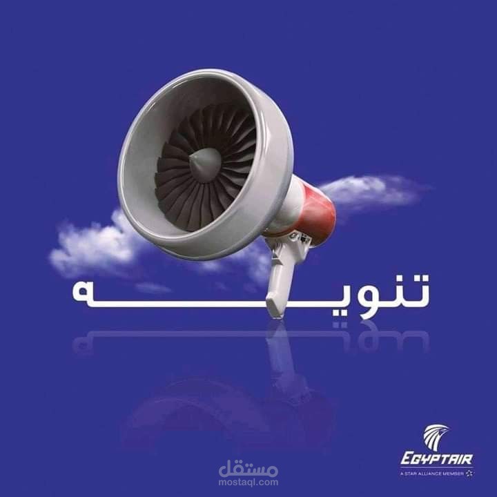 تعليق صوتى ( تنويه )