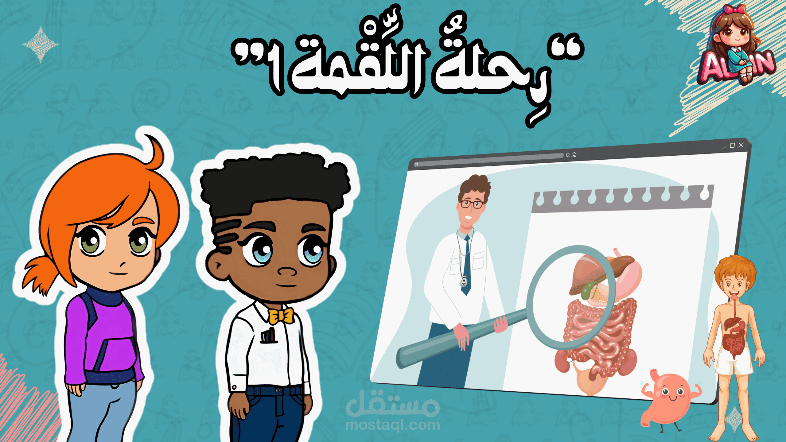 تحويل الدروس العلمية إلى فيديوهات تعليمية ممتعة وجذابة