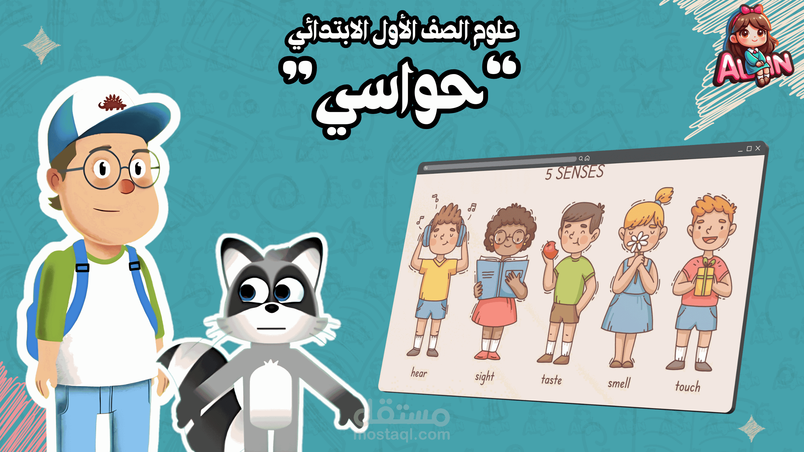 تحويل الدروس العلمية إلى فيديوهات تعليمية ممتعة وجذابة