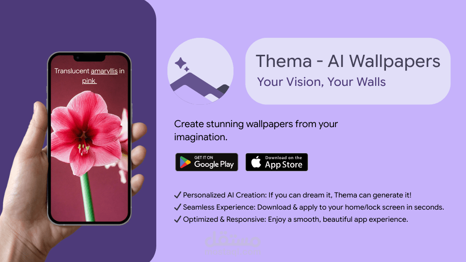 تطوير تطبيقات موبايل (Cross-Platform) مدمجة بالذكاء الاصطناعي التوليدي.
