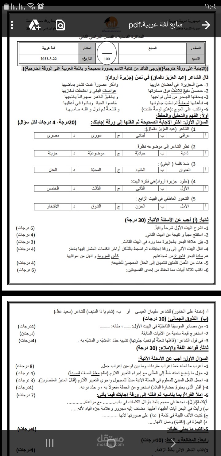 كتابة مستندات