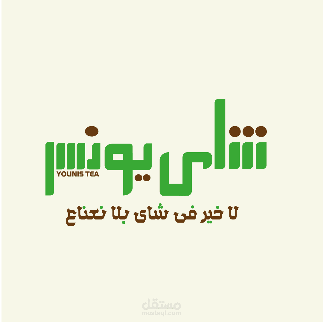 هوية بصرية لشركة وهمية