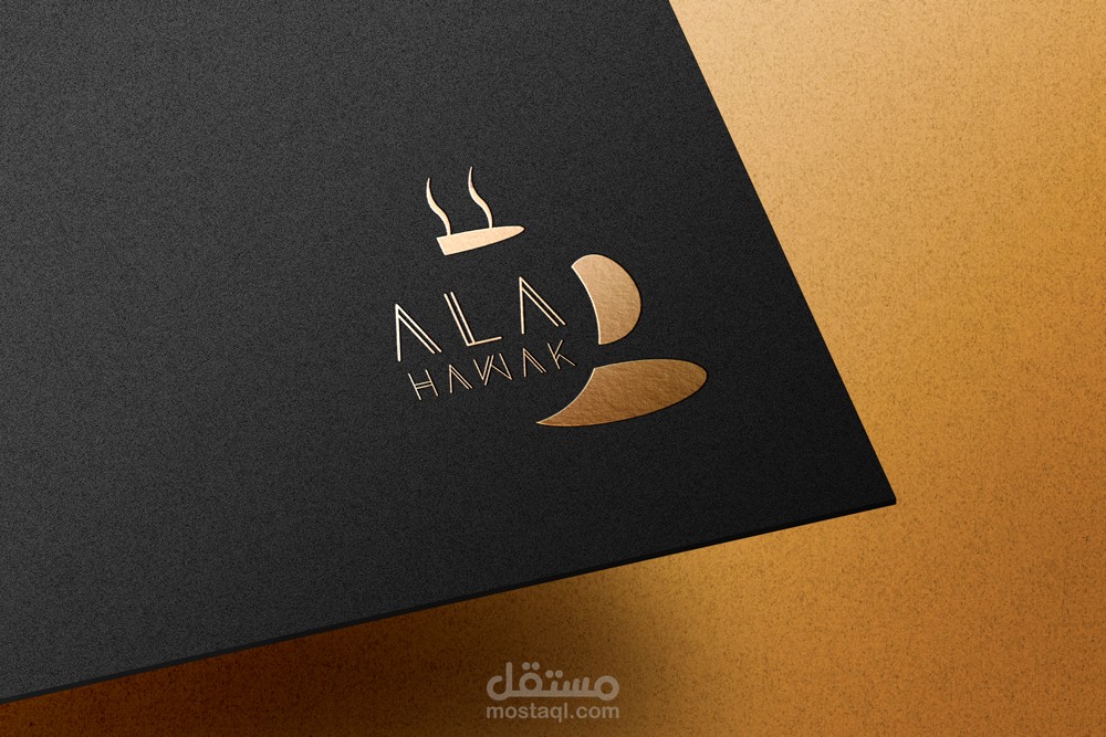 دليل الهوية التجارية للمقهى العمومي "على هواك"