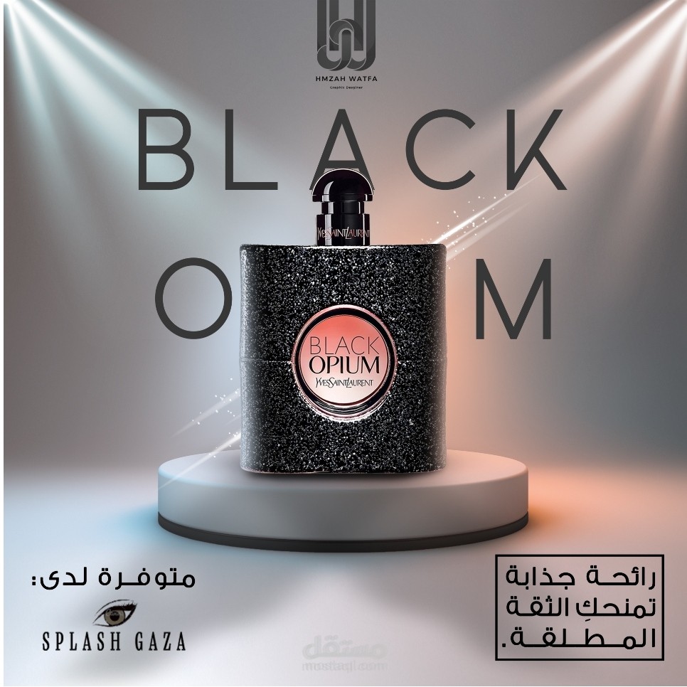 تصميم منتج عطري