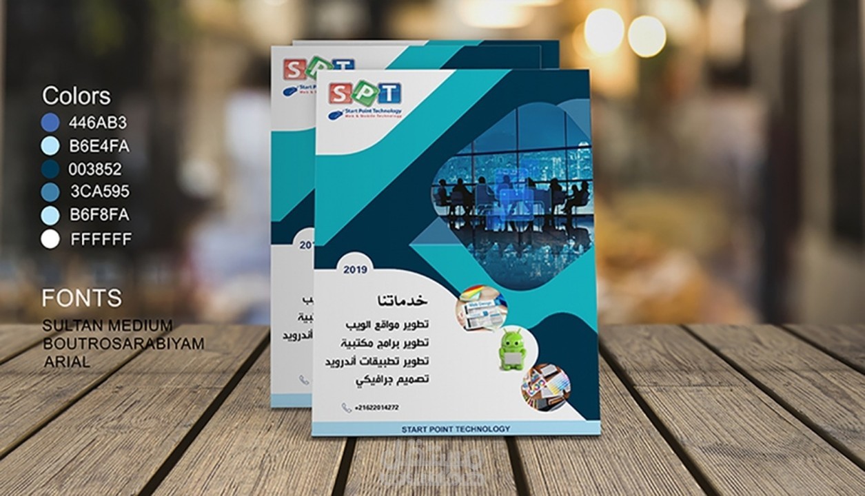 تصميم فلاير احترافي