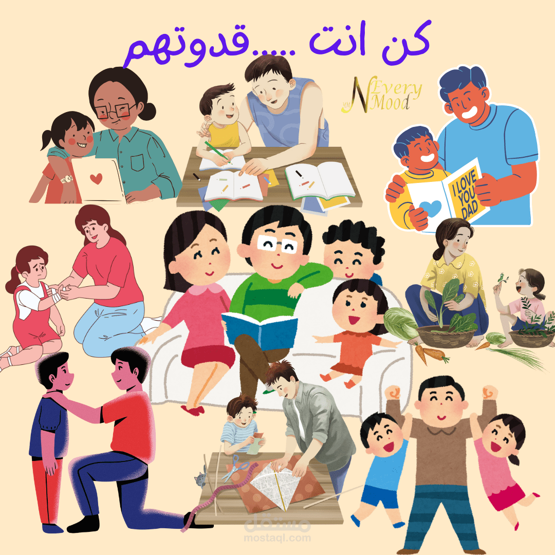 كن انت قدوتهم