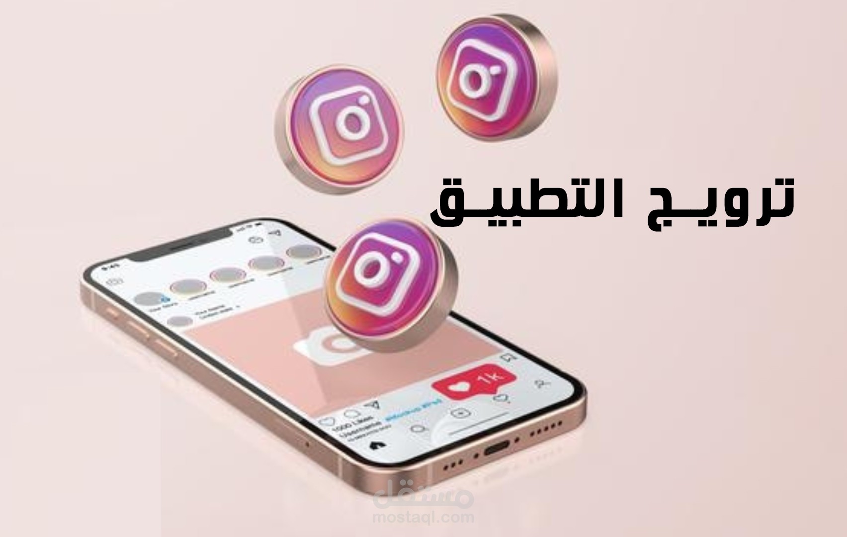 فيديو اعلانى ترويج التطبيق